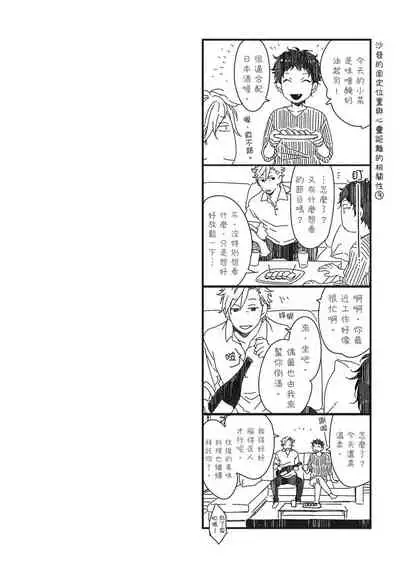 Love Nest | 我俩的爱巢 Vol. 1-2