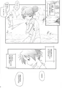 (C78) [AMBIVALENCE (Minazuki Tsuyuha)] Kagamin wa Ore no Yome 3 (Lucky Star)