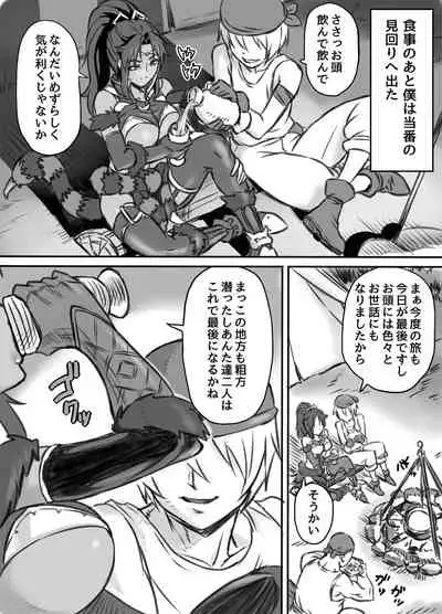 Netorare Onna Touzoku