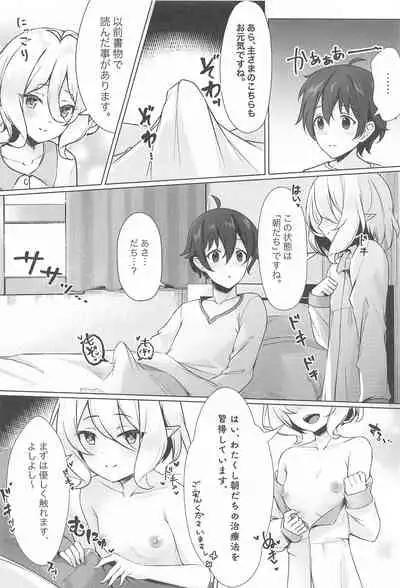 Minnade Tanoshiku Shokuji o suru Guild