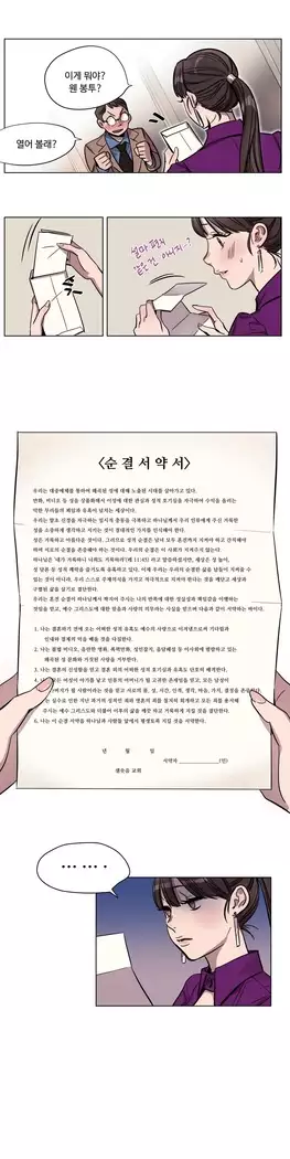 Atonement Camp Ch.0-27