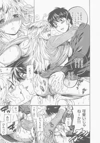 [Azuma Tesshin] Boku no Kawaii Oneesan