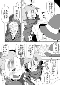 [Pintsize (Hamada, TKS)] Lenoire Jou no Kami Kakushi ~Zetsubou-teki Mon Kan Dorei Bianca~ (Dragon Quest V) [Digital]