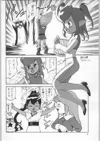 (C52) [Ganso Sonoda Ya (Various)] Chousen Ame Ver.11 (Various)