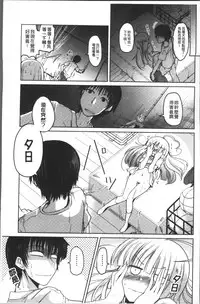 [Sawano Akira] Imoutotachi no H na Himitsu [Chinese]