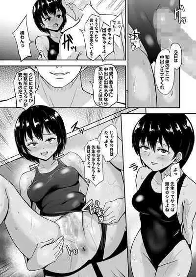 COMIC Masyo 2024-10