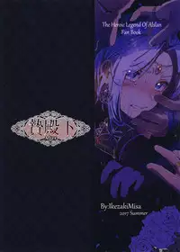 (C92) [Kuromisakaijou (Ikezaki Misa)] Niedenka After - Sacrifice Prince After (Arslan Senki)