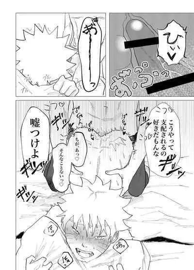 [Poppins (Mon)] Sensei Darling (Naruto) [Digital]