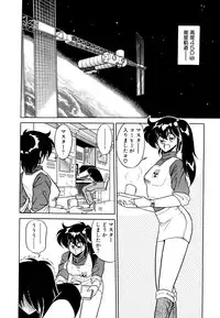 [Mizuki Hitoshi] Satellite Paradise