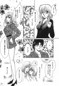 [Saeki Yukako] Fancy-free