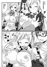 [TSF no F (NOMU)] Fukushuu no Yubiwa (TSF no F no Hon Sono 3 no C) [70DAYS个人汉化]