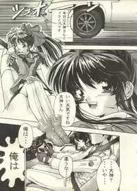 [Anthology] Pai;kuu 1998 July Vol. 11