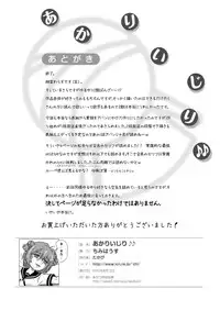 [Chimee House (Takapi)] Akari Ijiri 2 (Yuru Yuri) [English]