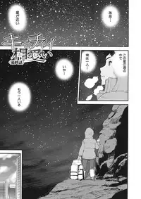 [Shinama] Kimochiii Omoi