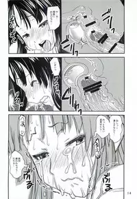 (COMIC1☆6) [Katamari-ya (Shinama)] Mio Dyukushi!! 1/2 (K-ON!)