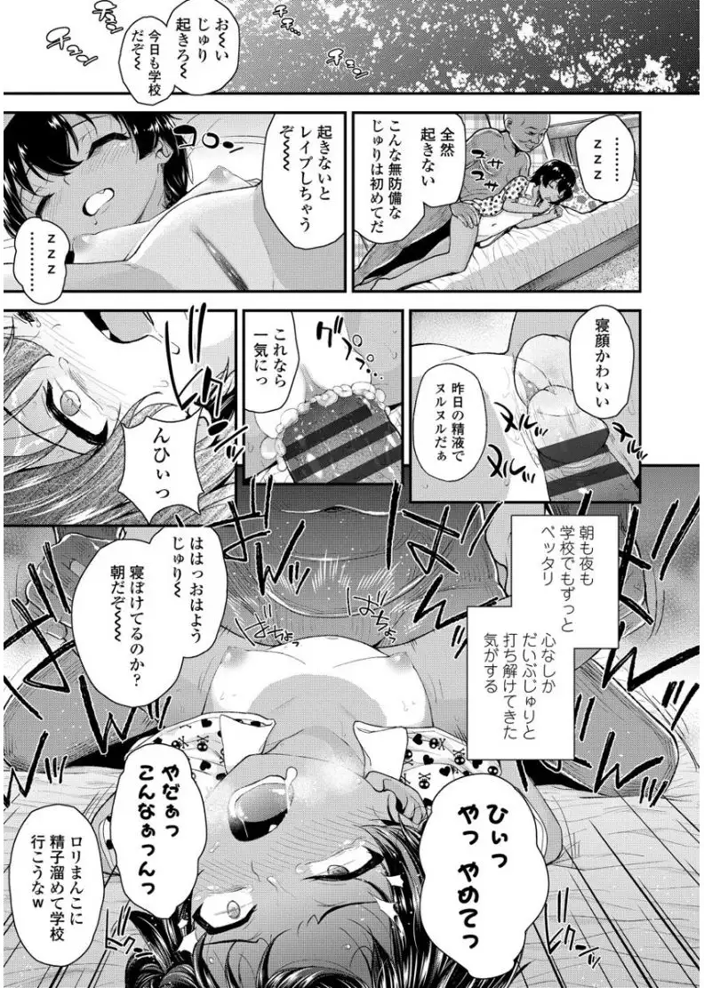 Mesugaki dakedo Hatsuiku Ii node Semen Kyouiku Shitemita