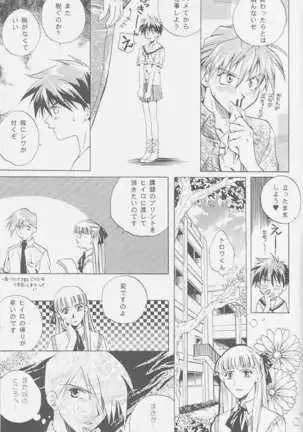 LOVE2 南極ヒイロSHOW 2号