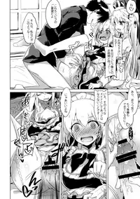 (Chokotto Waru no desu... Ouji) [FRAC (Motomiya Mitsuki)] Aru Koto Nai Koto (Sennen Sensou Aigis)