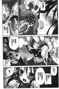 [Amanagi Seiji] Fuwatoro Chu! | 輕柔軟嫩chu! [Chinese]