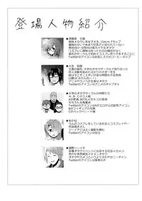 (C91) [SSB (Maririn)] Zero kara Hajimeru Cosplay Seikatsu (Re:Zero kara Hajimeru Isekai Seikatsu)