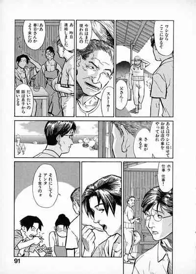 [Miura Takehiro] First Album - The minutes of Kasuga Detective Office