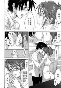 [Yuuki Homura] Sweet Emotion (Love Poro Style) [Chinese]