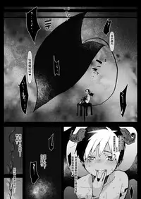 [Aimaitei (Aimaitei Umami)] Madam ni Uwasa no Futanari-ka Detox ~Mini Incubus no Iru Massage-ten~ [Chinese] [沒有漢化] [Digital]