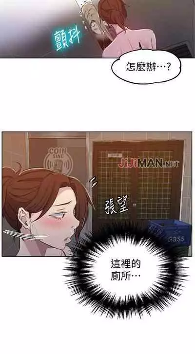 【周六连载】秘密教学（作者：美娜讚 & 鋼鐵王） 第1~53话