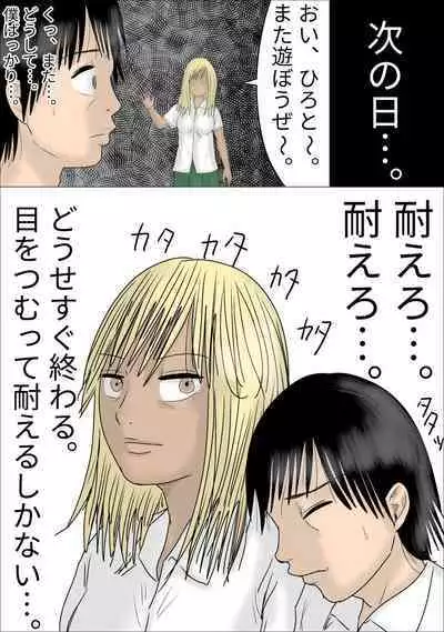 好きな女子の目の前で、ギャルヤンキーに逆レイプされ、勃起してしまった僕