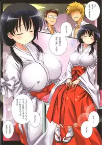 (COMIC1☆8) [Kamogawaya (Kamogawa Tanuki)] Shinkyou e Youkoso (Saki)