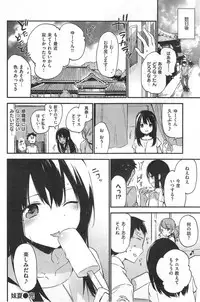 COMIC Kairakuten XTC Vol.4