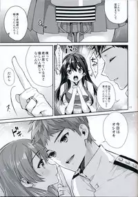 (C86) [Ichigo Pants (Kaguyudu)] Oku-sama wa Seisai Kuubo [Zenpen] (Kantai Collection -KanColle-)