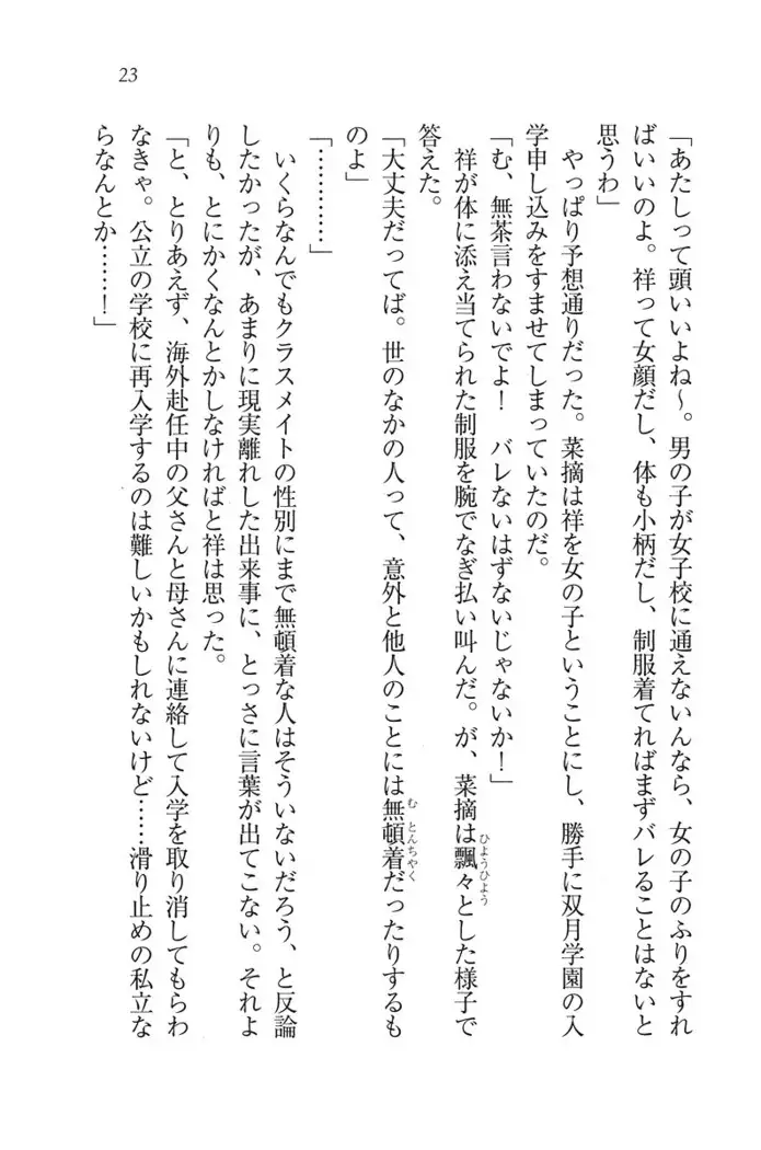 ふたご学園ヘヴン^2