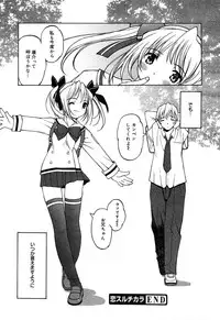 [Anthology] [2004-04-10] COMIC MEGAPLUS Vol.07 (2004-05)