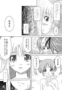 (Lyrical Magical 11) [SimpleClass (Shinozuki Kou)] off-White[0] Kouhen (Mahou Shoujo Lyrical Nanoha)