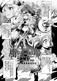 COMIC Unreal 2011-10 Vol.33 [Digital]