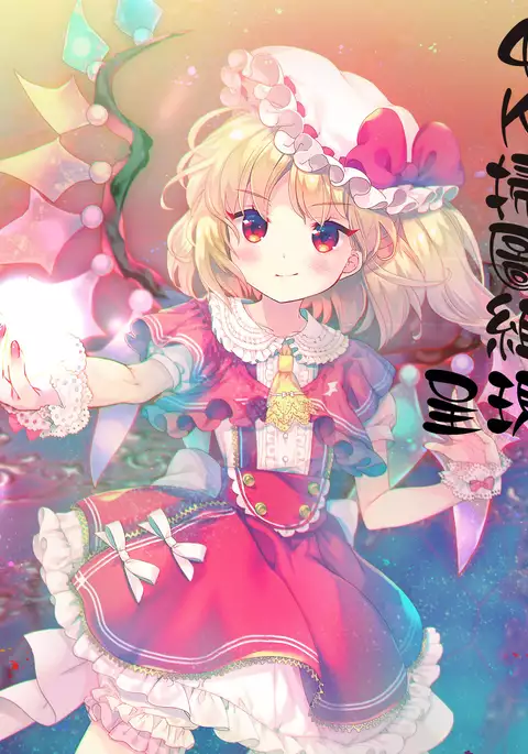 Gal Tomo Harem - The harem of gal's friend.