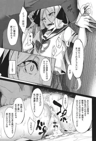 Netsuretsu!? na Hitomi