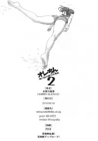 (C94) [AMBIVALENCE (Minazuki Tsuyuha)] Orechin 2 (Kantai Collection -KanColle-)