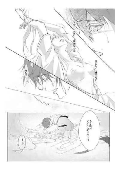 Mitsuiro Kouyouroku Kouhen WEB Sairoku