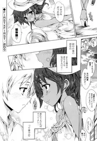 [Yuiga Naoha] Hatsu Chiyuputsu [Digital]