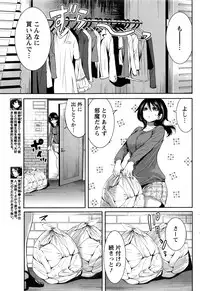 Monthly Vitaman 2016-12