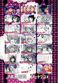 (Reitaisai 13) [Nijusei (Various)] Touhou Sakunyuu Goudoushi Demo Gensoukyou no Musume no Sakunyuu nara Chotto Mitai kamo... (Touhou Project)