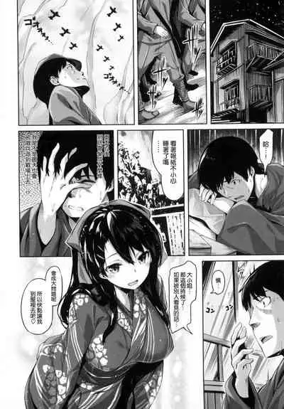 ​[Hinasaki Yo] Suki na Hito ga Dekita! [Chinese] [風與uuz與萌你妹製作]