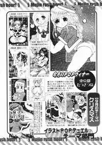 COMIC MUJIN 2005-01