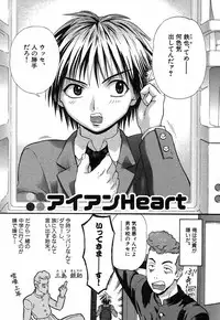 [Sakura Denbu] Hey! Bad Boy