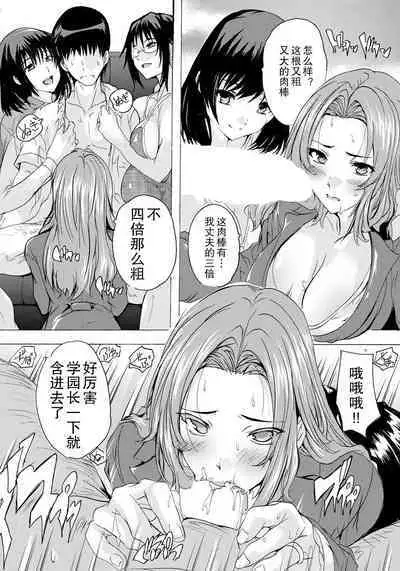 [Natsuka Q-ya] Hitozuma Kyoushitsu Ch. 4 (ANGEL Club 2024-06) [Chinese] [Digital]