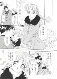 [Anthology] Denei Tamatebako 3 - G-Lover (Sentimental Graffiti)