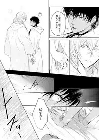 [Soutome Emu] Sahara no Kurowashi [Digital]