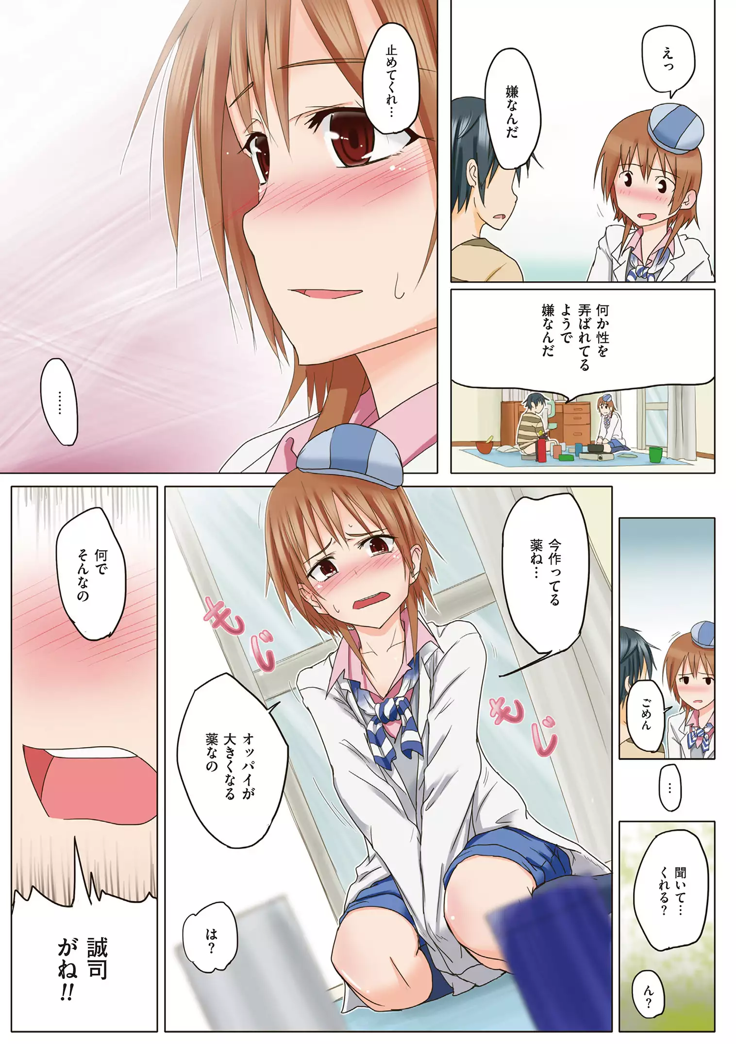 Are-zuki Kanojo - happy sexperience